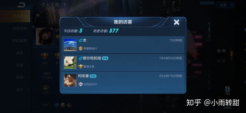 微信游戏动态访客记录,访客足迹背后的社交奥秘