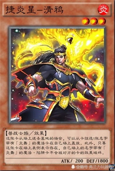 游戏王水浒传