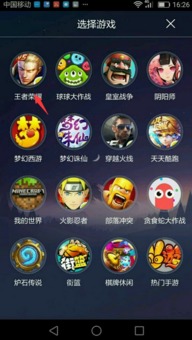 映客游戏直播权限,畅享互动娱乐新体验