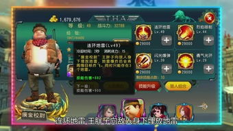 王胖子的游戏,奇幻冒险之旅