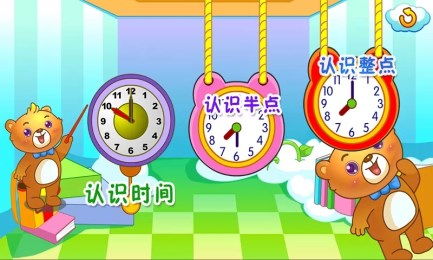 儿童认识时钟游戏,培养时间观念的趣味之旅