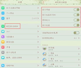 游戏勿扰模式怎么设置,一键静享游戏时光