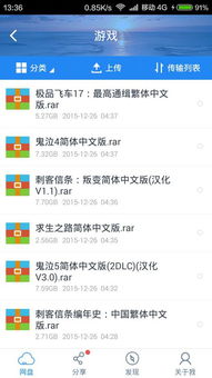 怎么把游戏分享给别人,教你如何将游戏与好友共享