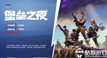 堡垒之夜进不了游戏,揭秘无法进入游戏的常见原因及解决方案