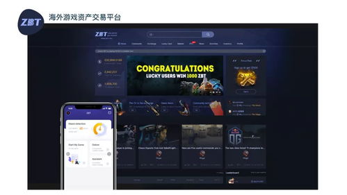 最大游戏交易网站,引领游戏产业新潮流