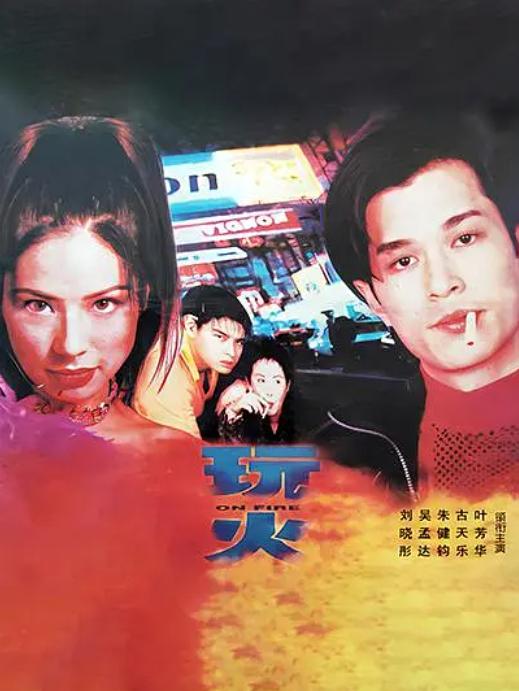 香港伦埋电影禁忌游戏,香港伦埋电影中的暗流涌动
