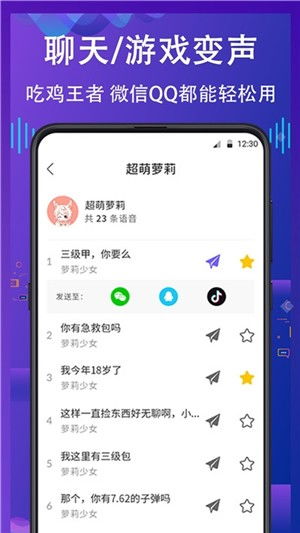用语音玩游戏,畅游游戏新境界