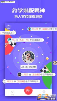 同桌游戏软件下载,畅享欢乐时光