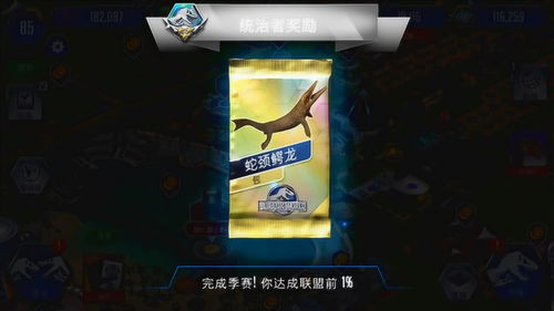侏罗纪世界游戏慢鳄龙,揭秘史前巨兽的生存智慧