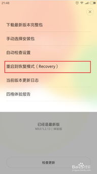 游戏蜂窝小米专用版,小米用户专属福利