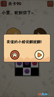 最囧的游戏需要90,笑料百出！