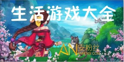 游戏大全现实生活,交织的奇幻旅程