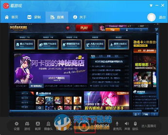 游戏直播用的什么软件,揭秘游戏直播软件的奥秘