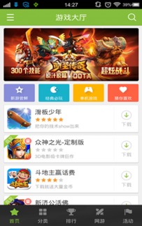 金立游戏大厅首页,尽在首页一触即达