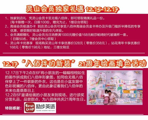店庆小游戏大全,欢乐无限！