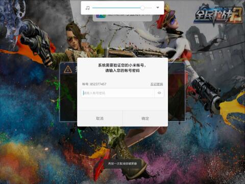 小米游戏怎么取消预约,操作指南一网打尽