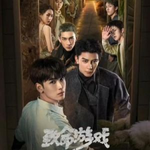 致命游戏 柯艾最后结局,柯艾的悲壮落幕