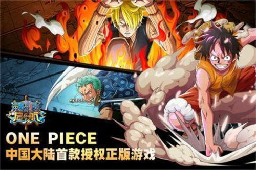 海贼王大游戏,冒险征途