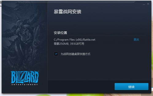 暴雪无法登录游戏平台,玩家无法畅享游戏世界