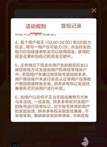 拼多多游戏规则,轻松掌握赢取大奖的秘诀