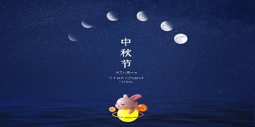 中秋节团圆动态壁纸 
