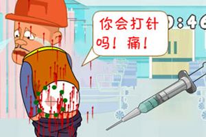 光头强打针的游戏,趣味游戏助力儿童克服恐惧