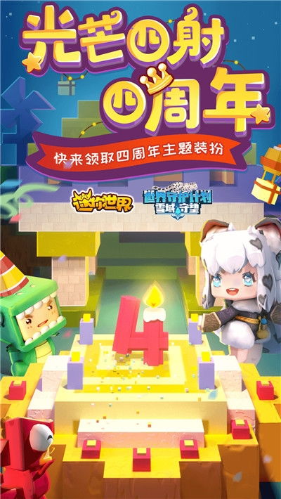 4399游戏迷你世界,迷你世界冒险之旅