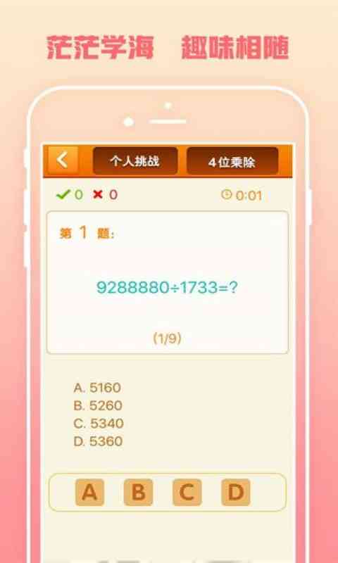 24点游戏在线计算,智力竞技新体验