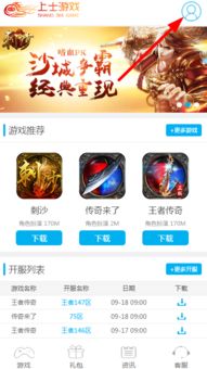 上士游戏怎么注册不了,注册失败原因及解决方案