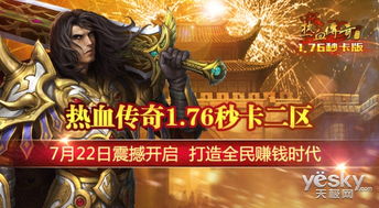 可以赚钱的传奇游戏,揭秘赚钱游戏背后的秘密