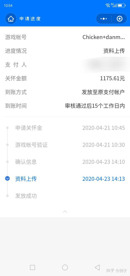 游戏冲的钱能退吗,揭秘充值退款那些事儿