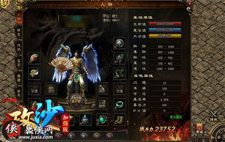 攻沙网页游戏,一统江湖的传奇之旅