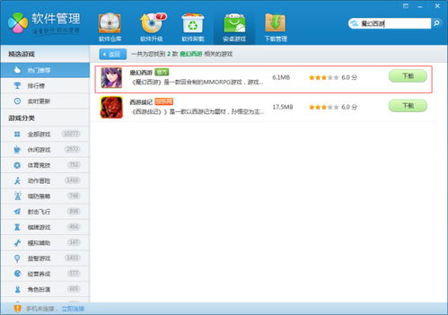 可以玩大型游戏的软件,探索支持大型游戏的软件平台