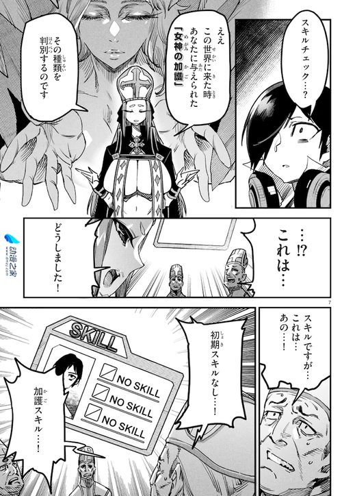 奴隶的游戏漫画全集,漫画全集剧情概览