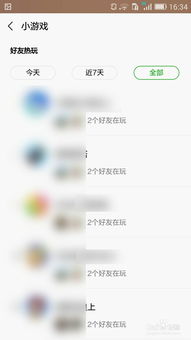 怎么隐藏微信游戏动态,轻松享受隐私生活