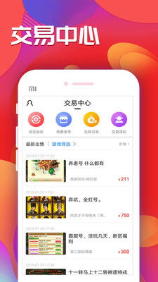 好游多游戏助手,畅享无限乐趣
