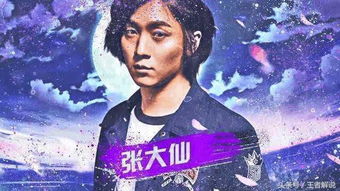 斗鱼张大仙游戏id,游戏世界中的传奇英雄