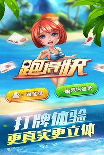 0951游戏跑得快,激情四溢的竞技盛宴