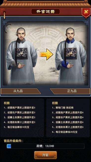 游戏官人我要攻略,官人我要攻略全解析