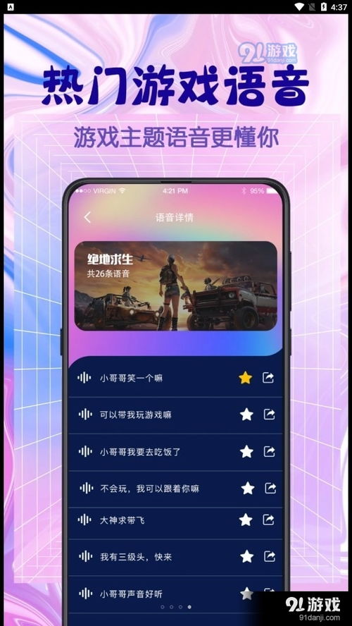 游戏语音翻译器,游戏语音翻译器助力全球玩家畅享互动体验