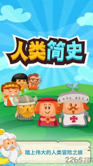 智人进化游戏安卓,安卓版游戏深度解析与攻略指南