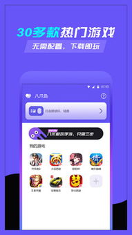 手机游戏软件app,揭秘热门手机游戏软件APP