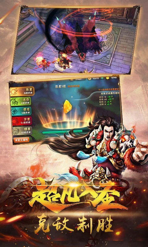 三国故事游戏,智勇争霸