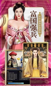 皇帝结婚生子游戏,皇帝的婚姻与子嗣传奇