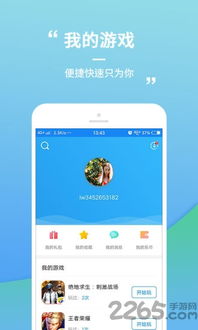 破解版游戏手机助手