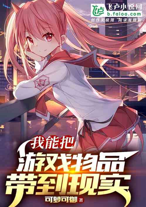游戏武功带到现实小说,现实江湖的武林传奇