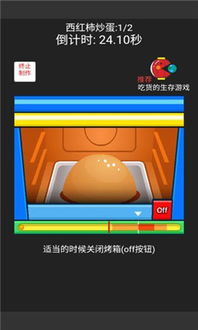 游戏美食家txt下载,探寻游戏中的味蕾盛宴