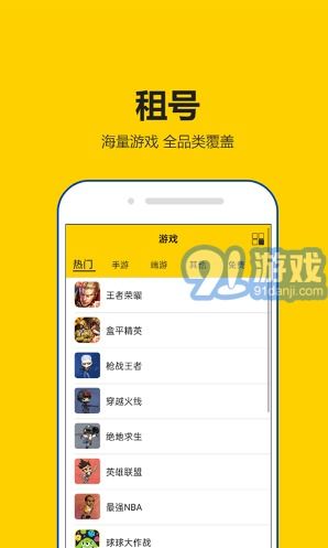 手机游戏租号软件,畅享指尖乐趣