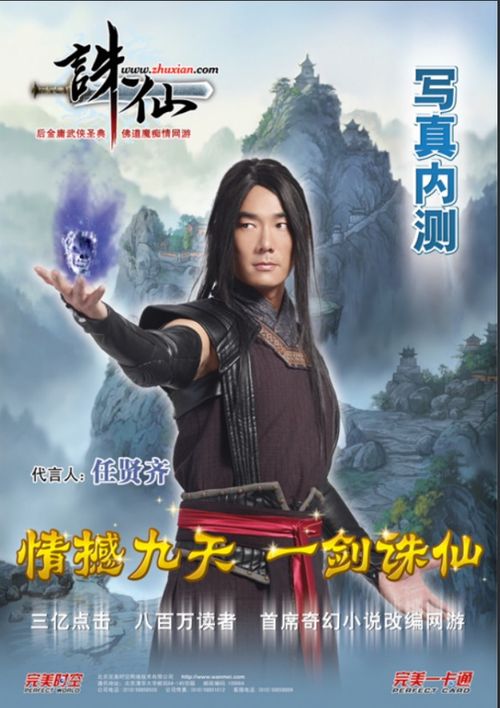 诛仙游戏回忆,回忆中的仙侠传奇