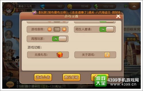 米赚里游戏怎么兑换,兑换攻略大揭秘